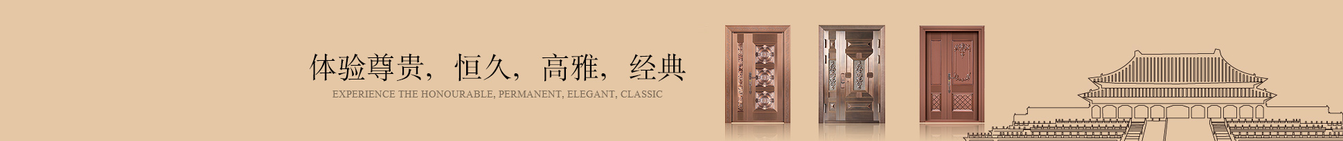 豪華銅門